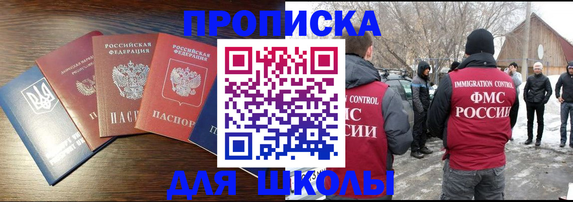 прописка для военкомата в Оренбурге