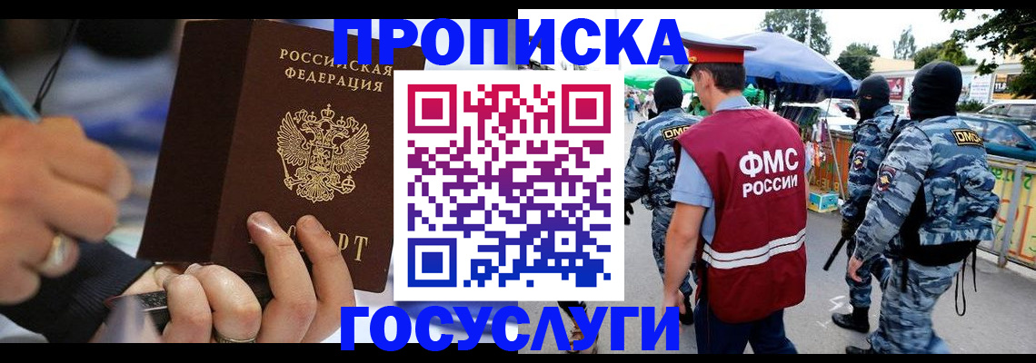 прописка для кредита в Оренбурге