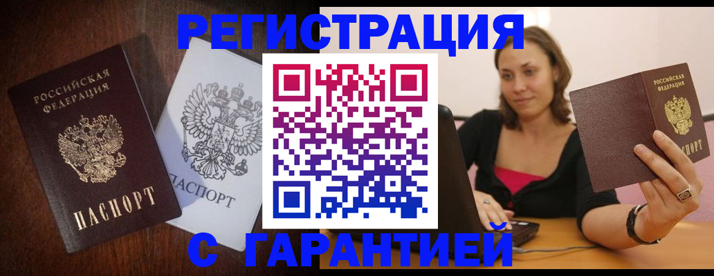 временная регистрация для школы в Оренбурге