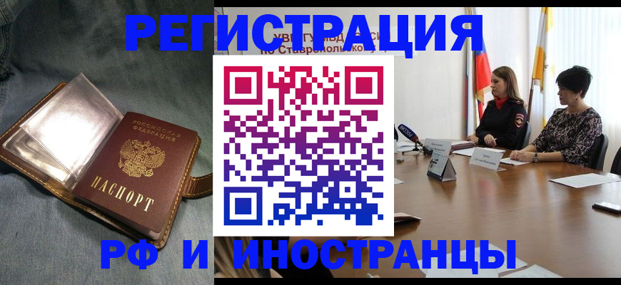 временная регистрация для школы в Оренбурге