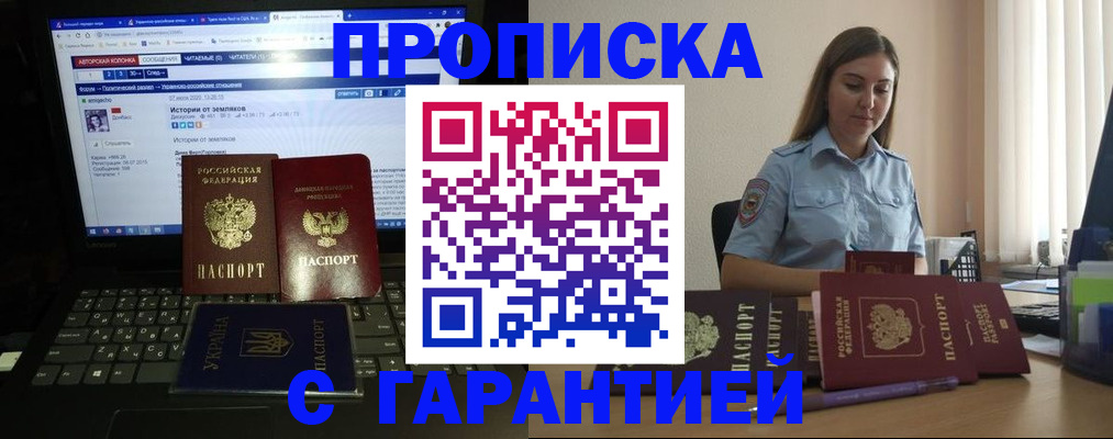 временная регистрация для всех в Оренбурге