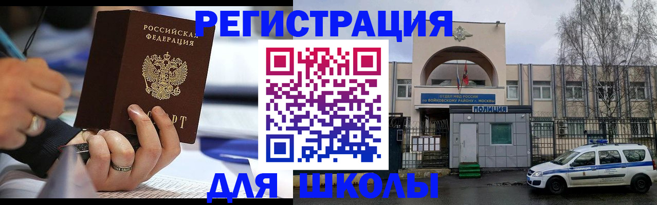 прописка иностранных граждан в Оренбурге